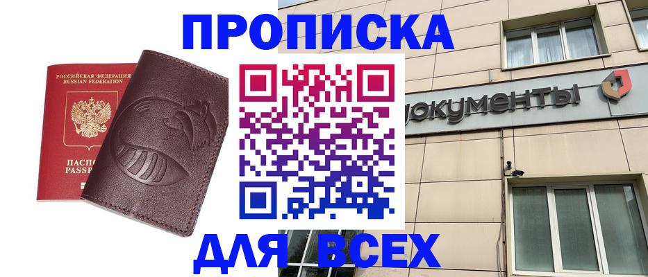 временная регистрация недорого в Калязине